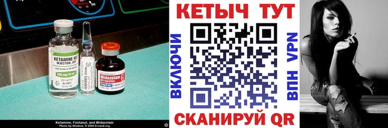 Кетамин VHQ  Купить закладки  Грозный 